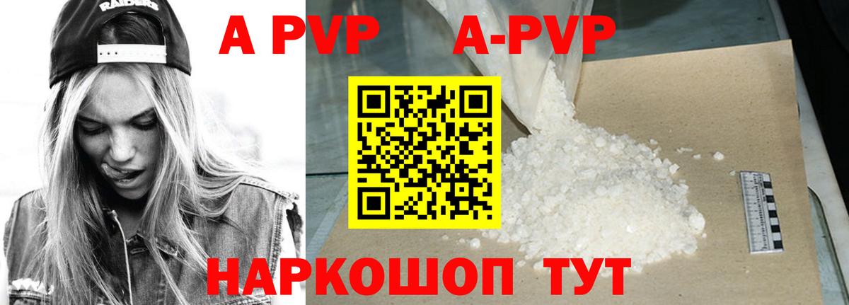 Alpha PVP VHQ Петровск