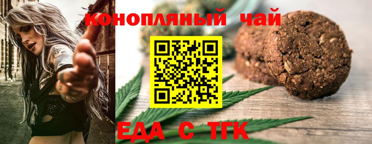Петровск  Еда ТГК конопля  Вход с VPN 