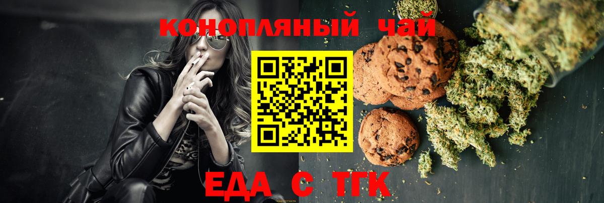 Cannafood марихуана Петровск