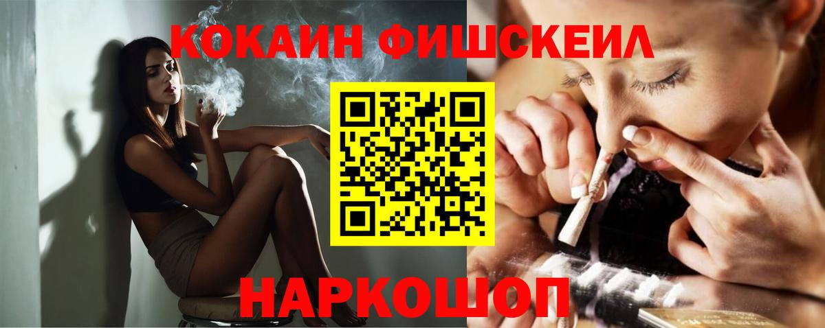 Кокаин 97% Петровск
