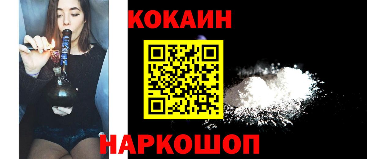 Петровск  где купить наркоту  COCAIN Перу  Вход с VPN  COCAIN FishScale 