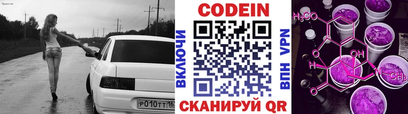 Кодеиновый сироп Lean напиток Lean (лин)  Петровск 