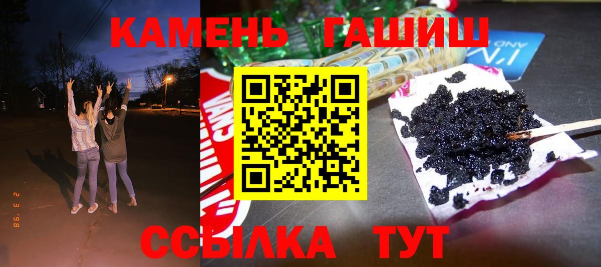 Петровск  Гашиш Premium  Вход с VPN 
