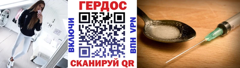 Героин Heroin  Петровск 