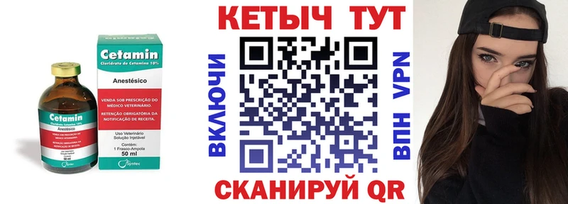Кетамин VHQ  Петровск 
