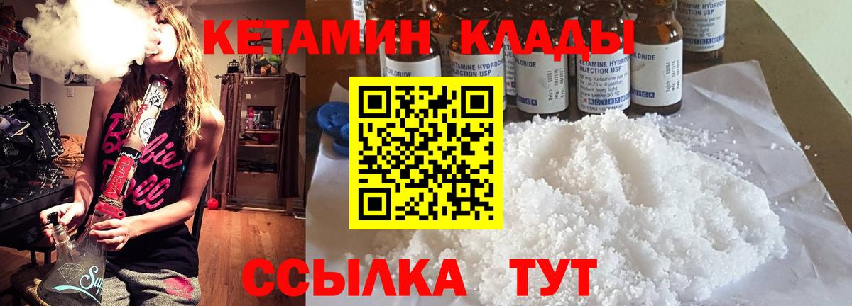 Кетамин VHQ  Вход с VPN  КЕТАМИН VHQ  Петровск 