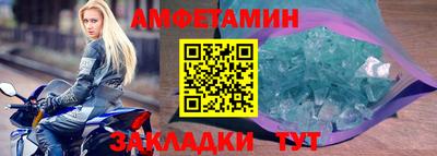амф Белорецк