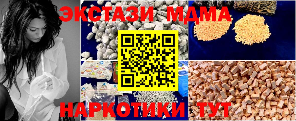 MDMA Molly  MDMA  Петровск  Вход с VPN  МДМА crystal 