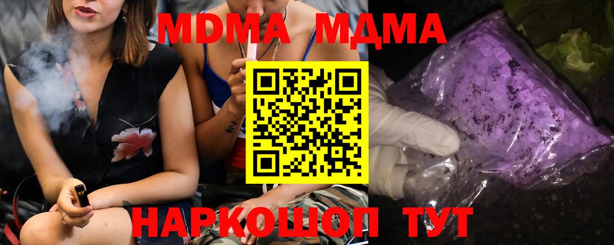 МДМА молли Петровск