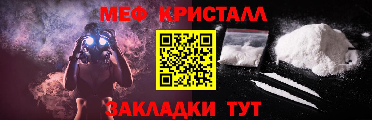 Мефедрон мука Петровск