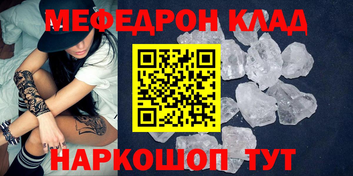 МЯУ-МЯУ 4 MMC  Вход с VPN  цена   Меф  Мефедрон 4 MMC  Петровск 