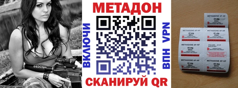 Метадон белоснежный  OMG ONION  Петровск 
