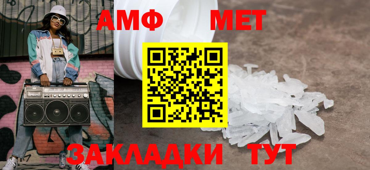 Первитин мет  Первитин мет  Вход с VPN  Петровск 