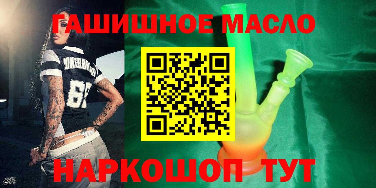 ТГК вейп Петровск
