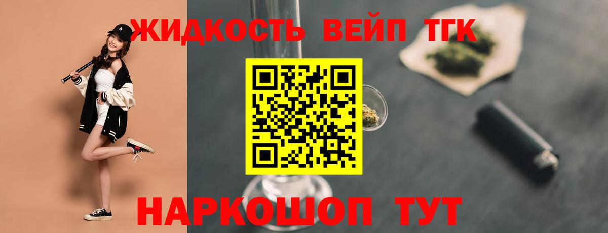 ТГК вейп  купить наркотики сайты  Петровск  ТГК вейп  Вход с VPN 